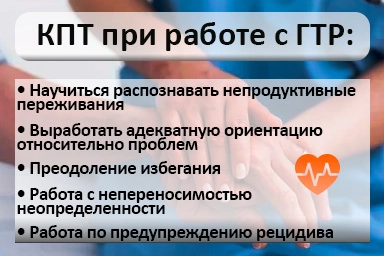 Лечение тревожного расстройства в Микуни